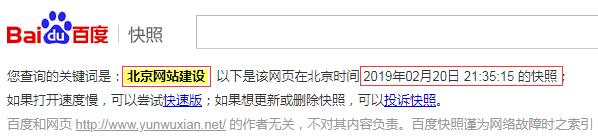 网页快照 网页快照